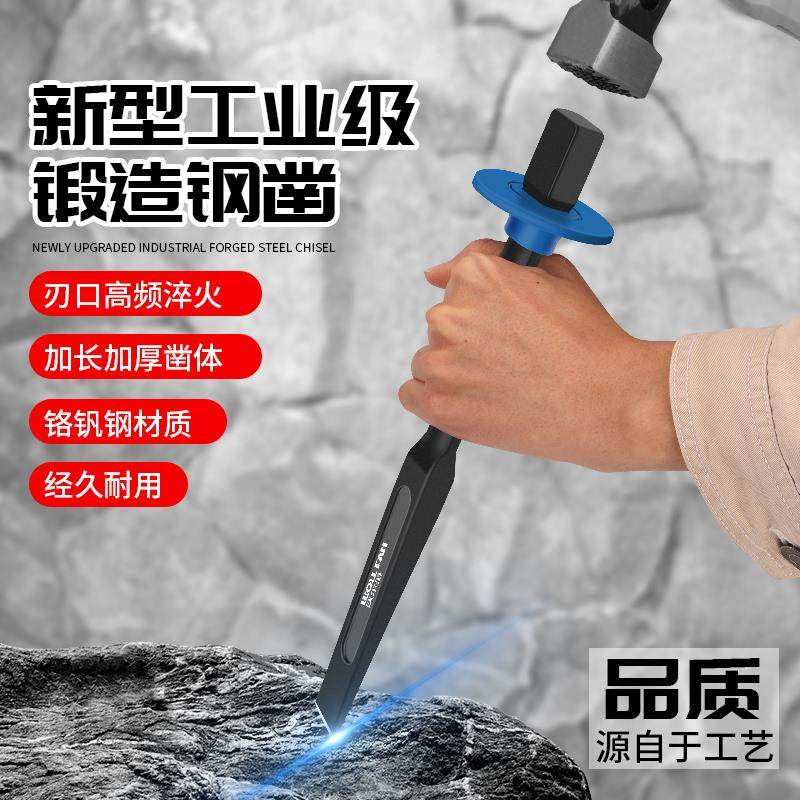 石工凿铬钒钢凿子錾堑子混凝土水泥合金凿头扁铲凿铁专用平头凿子,农机/农具/农膜,灌溉工具,淘宝优惠券,粉丝福利购,淘宝优惠卷
