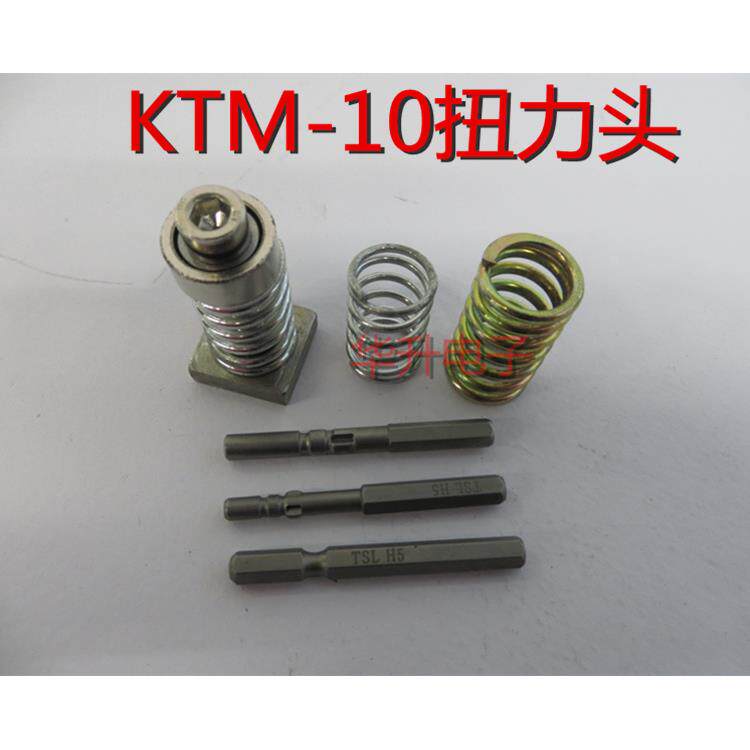 奇力速扭力测试仪配件KTM-100扭力头扭力杆子电批测试头KTM-10 50