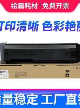 适用夏普MX-560CT粉盒MX-B4621R复印机墨盒M5621R M4658R M4608R