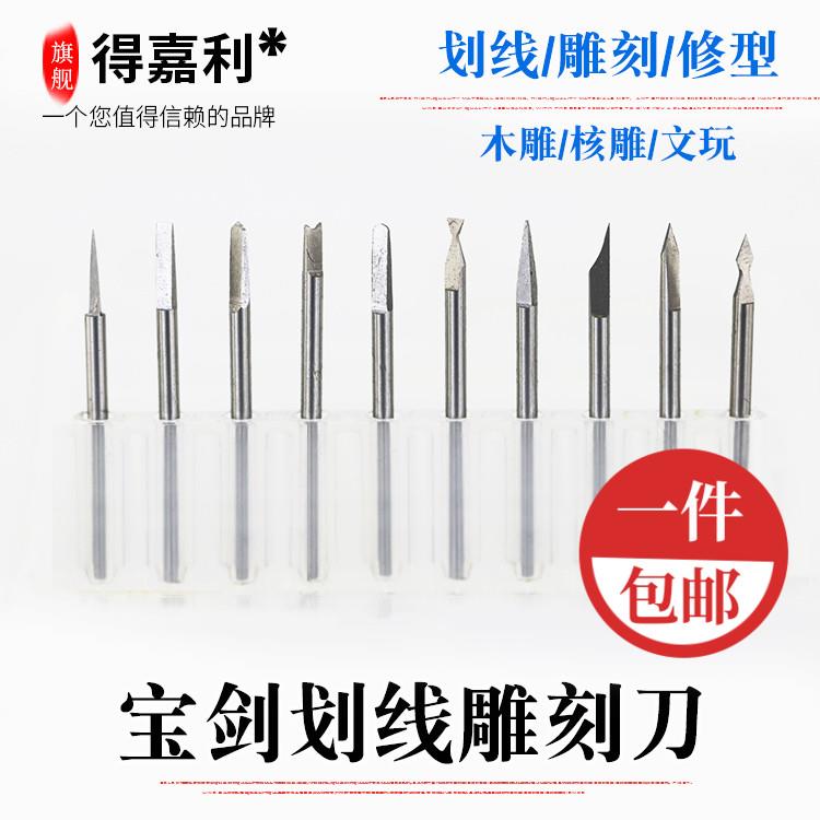 2.35宝剑刀套装划线雕刻文玩菩提抛光木雕核雕打磨抛光一面刀套装