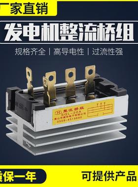 柴油发电机SQL-10A20A30A60A100A黄山ZP-10A20A60A可控硅桥堆