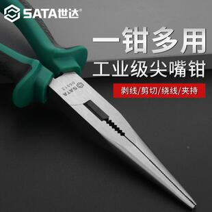 SATA世达尖嘴钳家用迷你斜口老虎钢丝尖头钳子小型号DIY手工具6寸