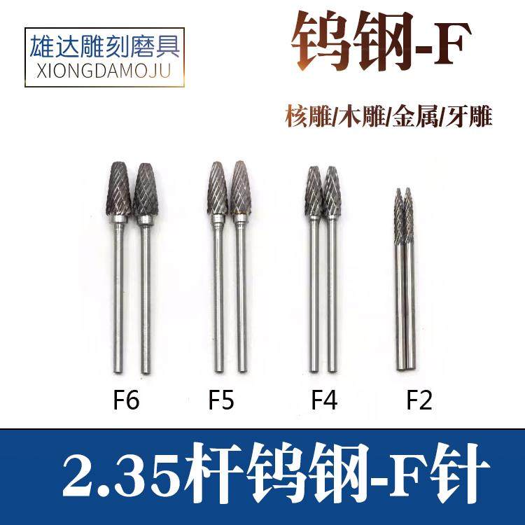 电动钨钢木雕工具滴血莲花木雕核雕根雕工具硬质木雕F针核雕刀,金属材料及制品,金属罐/桶/瓶,淘宝优惠券,粉丝福利购,淘宝优惠卷