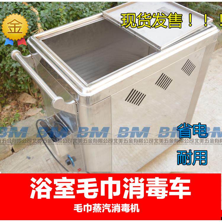优质不锈钢电热毛巾车|浴室理发店消毒柜|毛巾保温车|蒸汽消毒车