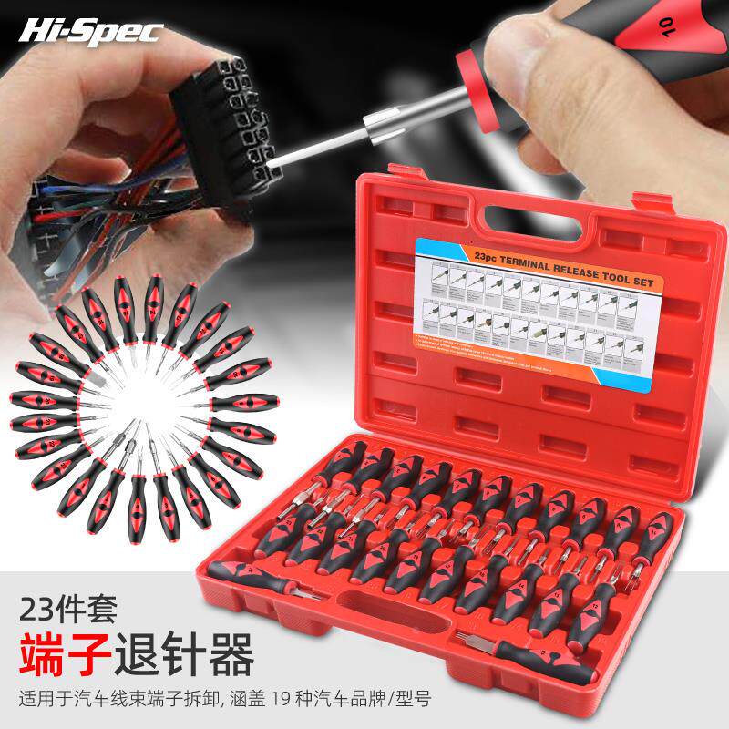 汽车维修工具端子退针器线束插头解锁工具电路拔取出钥匙线路拆装