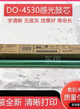 原装东芝2008A2508A3008A3508A4508A5008A4530感光鼓芯