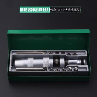 破开生锈死螺丝冲击螺丝刀断头螺丝取出器撞批十字改锥穿心起子