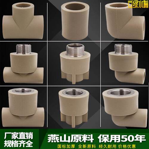 ppr灰色水管配件4分20弯头90度6分25内丝直接头外牙三通热熔管件