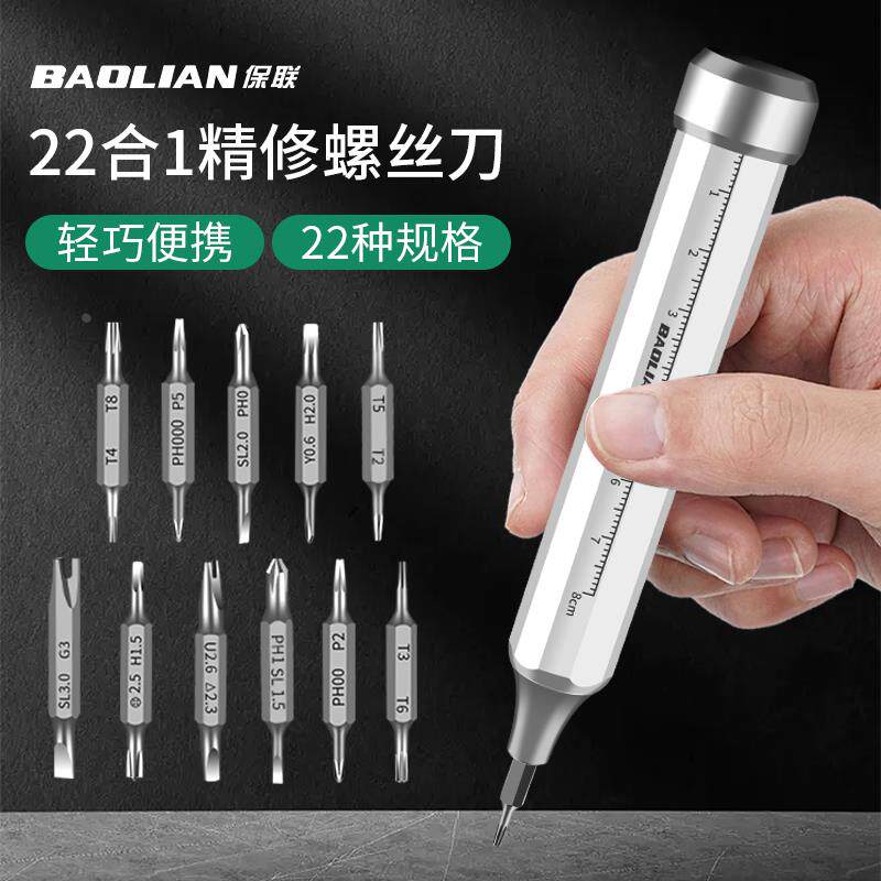 精密小螺丝批拆卸螺丝刀套装电脑笔记本手机专业维修拆机工具清灰,农用物资,苗木固定器/支撑器,淘宝优惠券,粉丝福利购,淘宝优惠卷