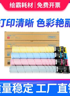 绘霸适用柯尼卡美能达TN328粉盒C300i C360i c7130i复印机粉筒墨