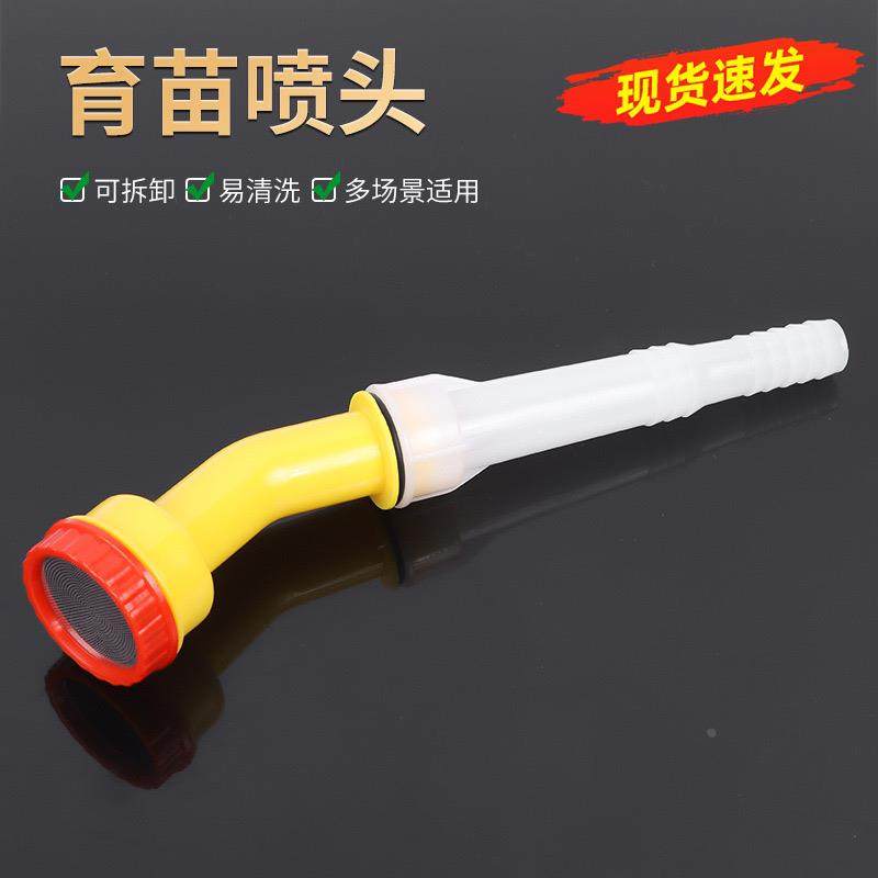 浇花浇菜育苗苗床喷头农业灌溉水管喷头喷水枪花酒,农用物资,苗木固定器/支撑器,淘宝优惠券,粉丝福利购,淘宝优惠卷