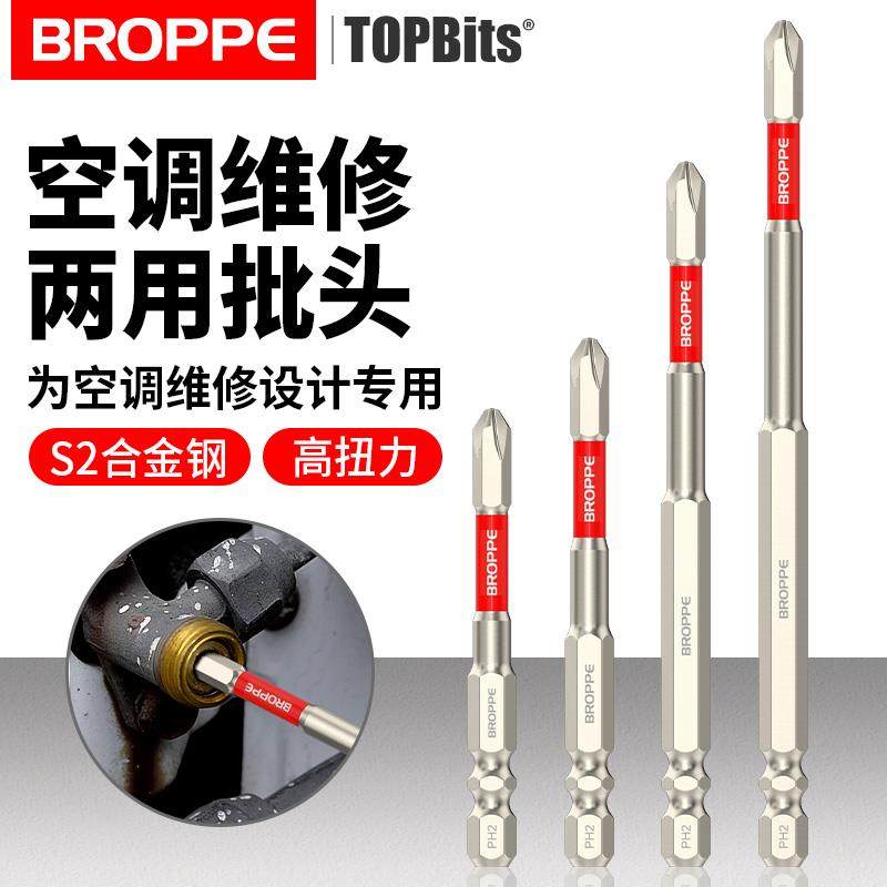 浦派抗冲击批头角阀收氟空调维修十字内六角电钻电动螺丝刀套装,农用物资,苗木固定器/支撑器,淘宝优惠券,粉丝福利购,淘宝优惠卷