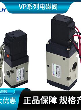 KLH气动原装电磁阀VP342-3GB-02A VP542-4GB-03A 5GB 6GB现货秒发