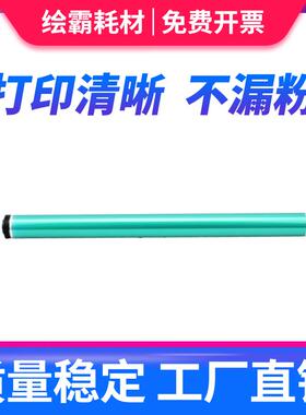 适用 夏普MX500 鼓芯 MX M353N M453N M503N M363U M453U M503U M