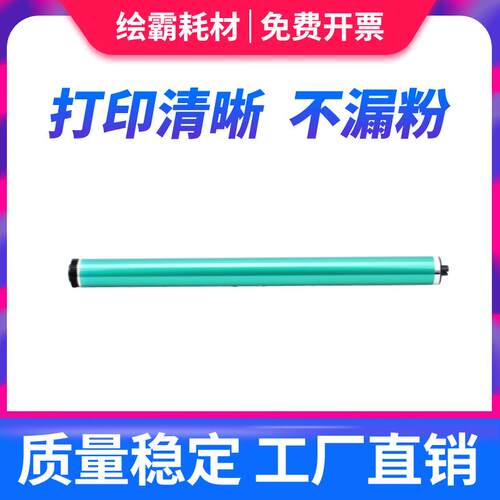 适用 夏普MX500 鼓芯 MX M353N M453N M503N M363U M453U M503U M