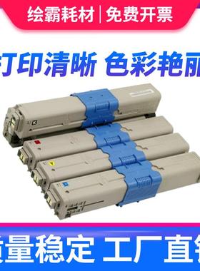 适用OKI C310dn粉盒C301 C330dn MC361dn C331sdn C321dn墨盒MC33
