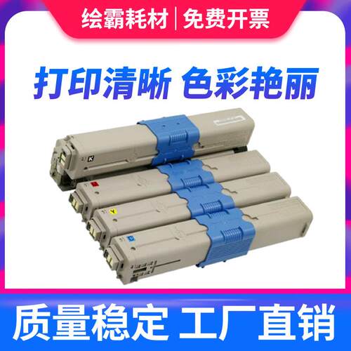 适用OKI C310dn粉盒C301 C330dn MC361dn C331sdn C321dn墨盒MC33