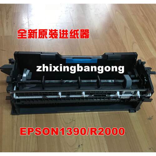适用 全新原装 EPSON1390/ME1100/L1300/1400/1800进纸器进纸组件