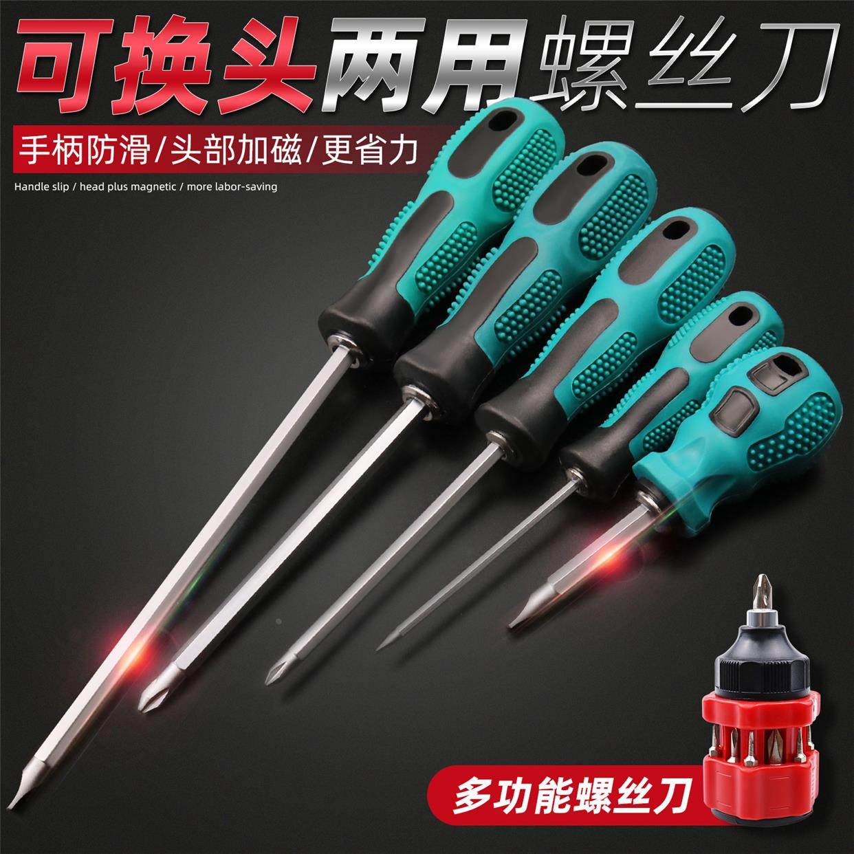 双头螺丝刀十字梅花改刀电工维修拆机两用改锥家常用可换头起子,农用物资,苗木固定器/支撑器,淘宝优惠券,粉丝福利购,淘宝优惠卷