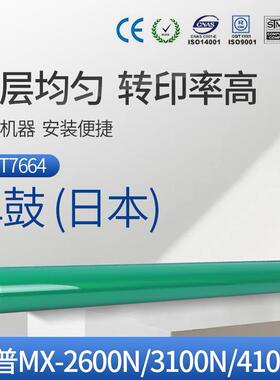 CET中恒适用于夏普MX-2600N 3100N 4100N 4101N 4110N 4111N 5000