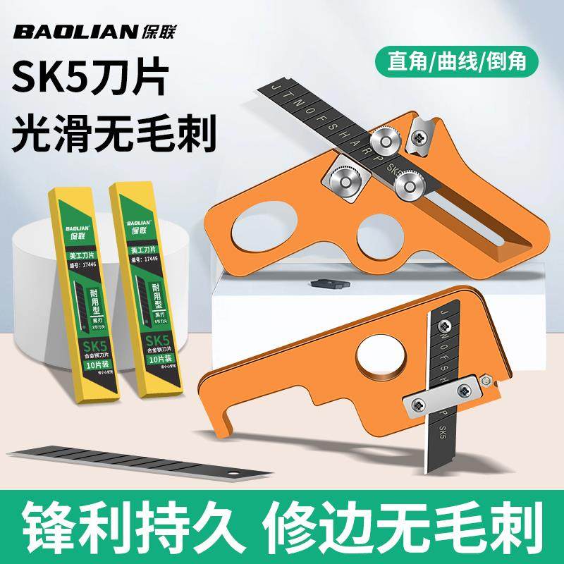 保联修边刀封边机木工工具刮刀神器家具角边圆角弧纸箱清理修边器,农用物资,苗木固定器/支撑器,淘宝优惠券,粉丝福利购,淘宝优惠卷
