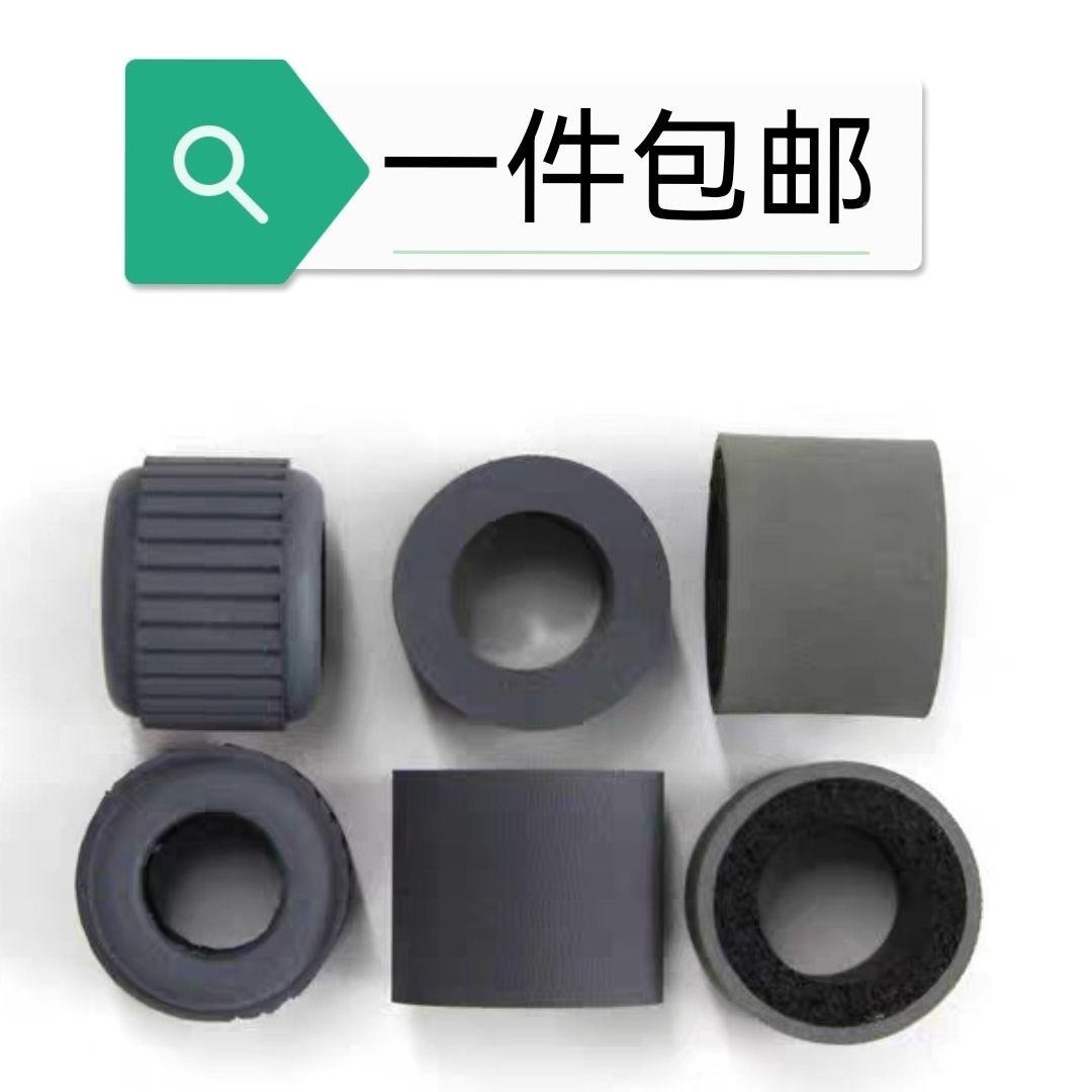 适用 佳能 DR- 6050C 7550C 9050C 扫描仪搓纸轮  全新