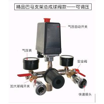 包邮 空压机配件开关总成气压控制气泵巴马支架加重加厚出气支架