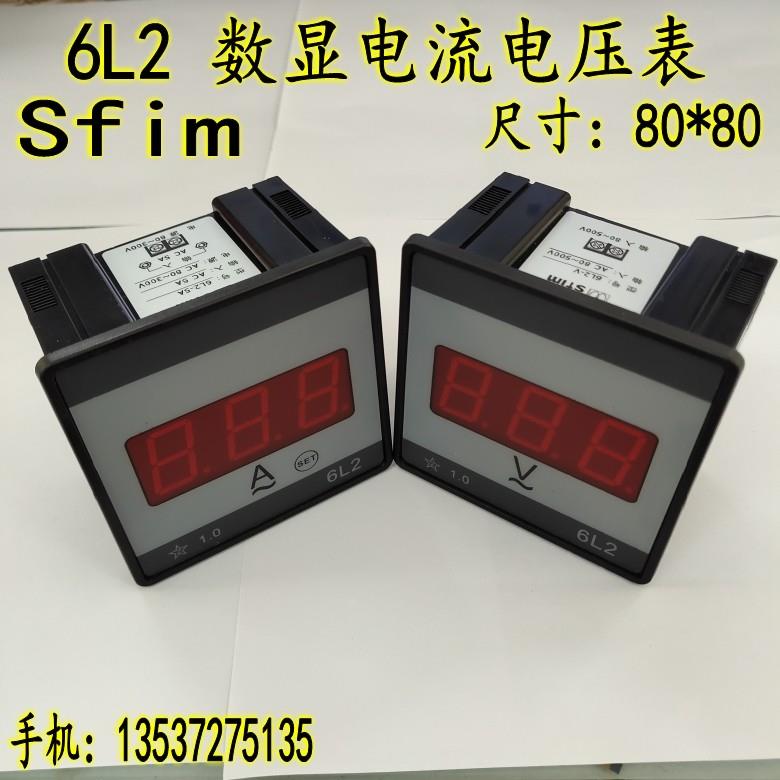 6L2数显电流表5a数字电压表500V电流电压一体LED数码仪表AV 80mm