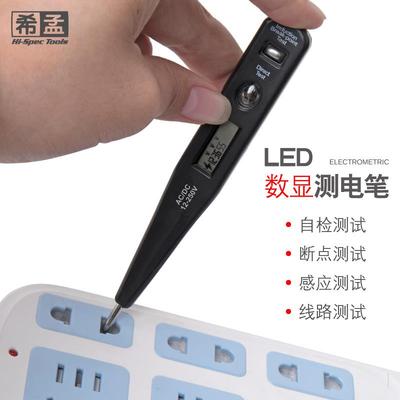 电笔 测电笔 感应高精度多功能数显试电笔电工专用验电笔线路检测