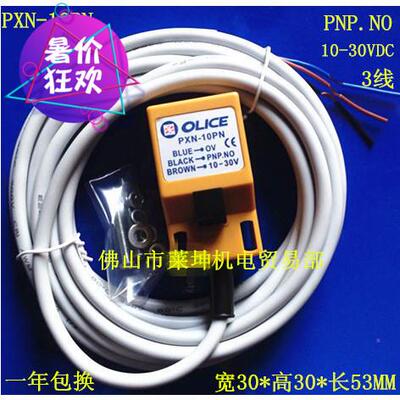 OLICE 接件开关  PXN-10PN