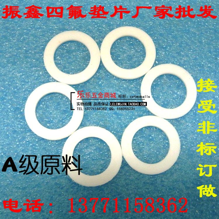 聚四氟乙烯法兰垫片 特氟龙垫片 四氟垫片厂家 定做 F4垫片
