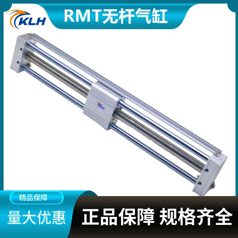 无杆气缸带导轨RMT16 20 25 32 40-50X100x200X300X400X500X600S