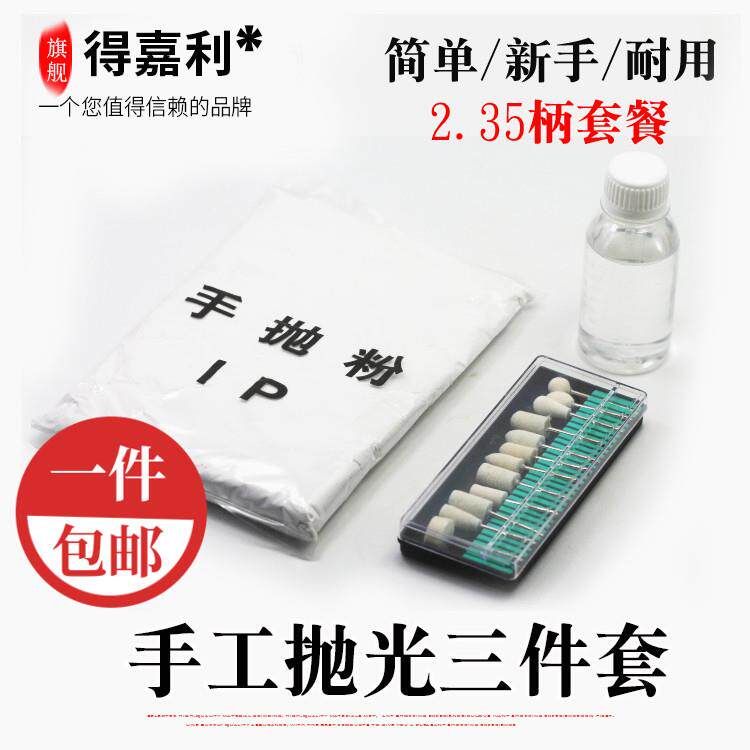 手工翡翠蜜蜡玛瑙抛光粉抛光套餐/钻石油羊毛研磨膏套餐打磨抛光