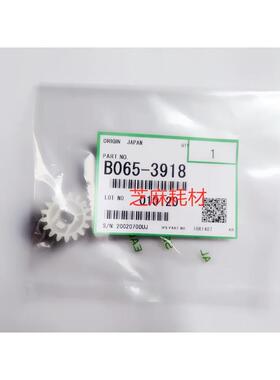 理光MP6001 7001 8001 9001 7501 6002 7502 9001转印架齿轮3918