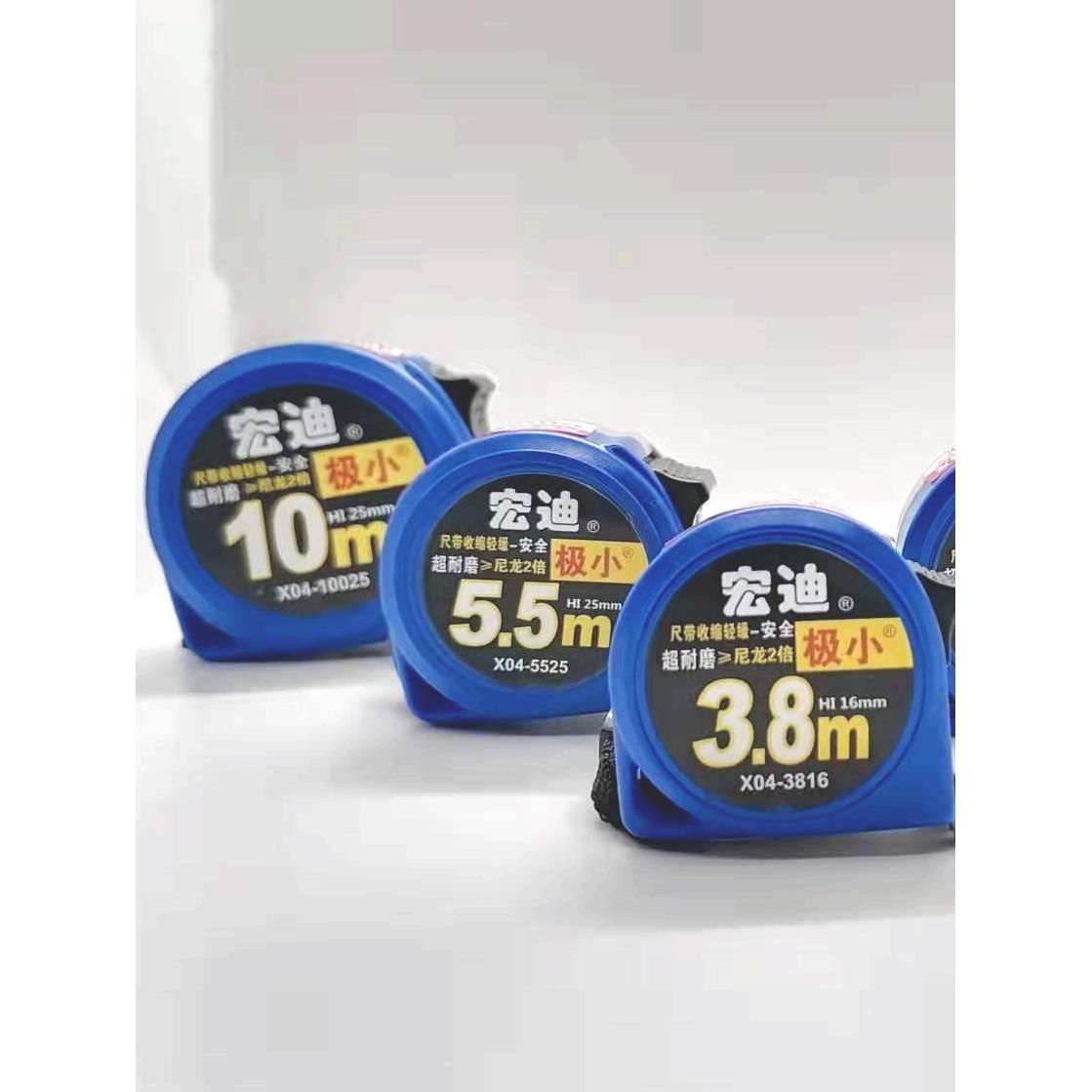 ASSIST宏迪钢卷尺X04系列3.8米/5.5m/8米10米5.5米极小耐磨高精度