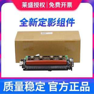 p225 M225 p265 228b 东芝DP 莱盛 268定影组件 适用富士施乐M268