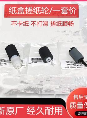 原装京瓷TA2552 4052i 6052ci 4002i 5002i 6002i 3252纸盒搓纸轮
