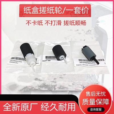 原装京瓷TA2552 4052i 6052ci 4002i 5002i 6002i 3252纸盒搓纸轮