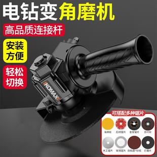 手电钻改角磨机变电动工具手钻打磨机抛光木工神器变切割机转换头