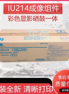 原装柯美C227 287 367黑色显影组件套鼓美能达C7528载体仓 DV214K