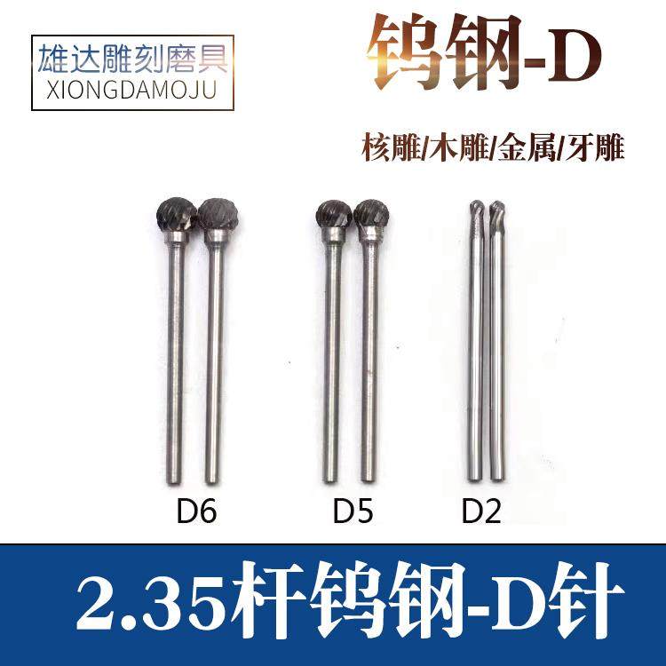 电动硬质钨钢木雕刻工具滴血莲花木雕套装木雕核雕根雕D针球形,金属材料及制品,金属罐/桶/瓶,淘宝优惠券,粉丝福利购,淘宝优惠卷