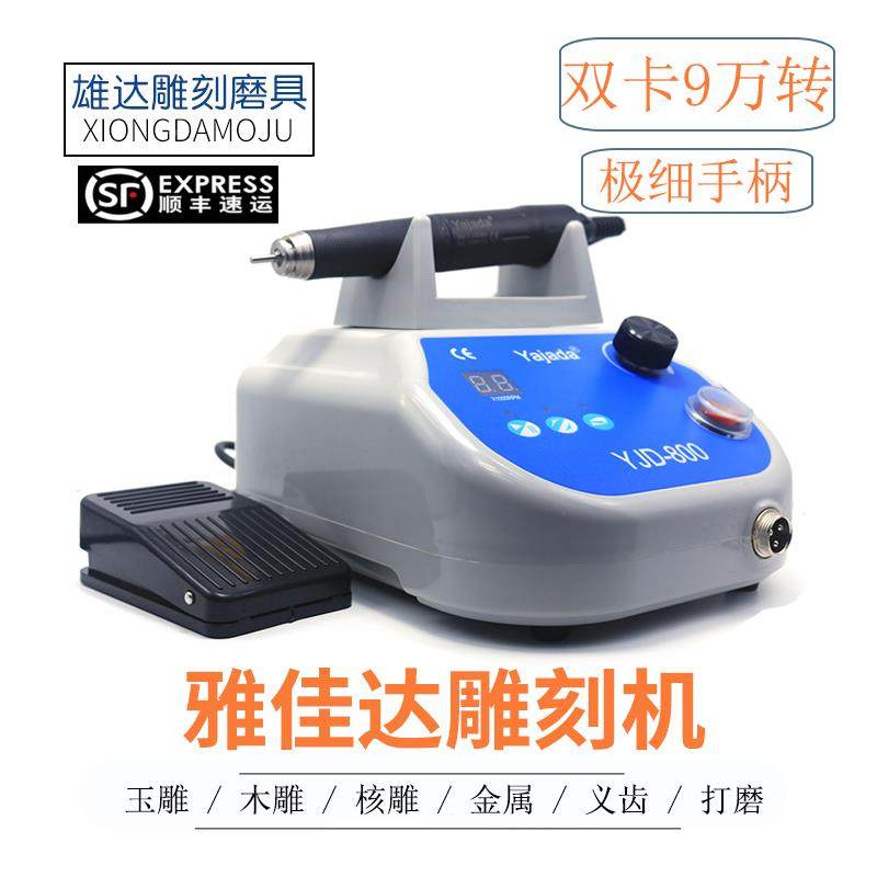 双卡雅佳达9万转无碳刷玉石雕刻机翡翠松石核雕木雕208打磨机牙机,金属材料及制品,金属罐/桶/瓶,淘宝优惠券,粉丝福利购,淘宝优惠卷