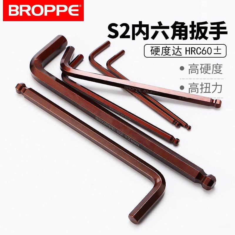 BROPPE浦派L型内六角扳手S2钢加长单个六角六棱角扳手螺丝刀套装,农用物资,苗木固定器/支撑器,淘宝优惠券,粉丝福利购,淘宝优惠卷
