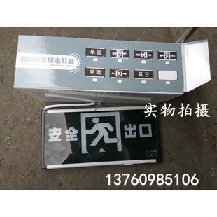 桂安广威敏华平希新国标消防应急标志灯安全出口指示灯疏散指示灯