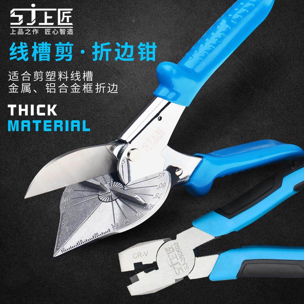 上匠电工线槽剪角度剪刀木工线糟90度卡条45度封边铝合金KT折边钳,农用物资,苗木固定器/支撑器,淘宝优惠券,粉丝福利购,淘宝优惠卷