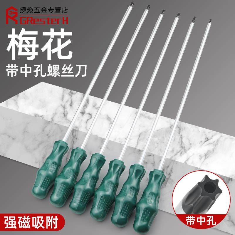 加长t30螺丝刀15梅花内六角改锥20工具6角形中孔六花米字维修工具,农用物资,苗木固定器/支撑器,淘宝优惠券,粉丝福利购,淘宝优惠卷