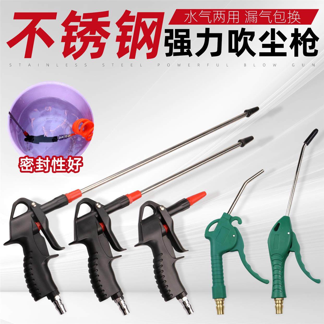 不锈钢 高压吹尘枪套装吹气工具强力吹灰尘货车车载气泵风枪套装,农用物资,苗木固定器/支撑器,淘宝优惠券,粉丝福利购,淘宝优惠卷