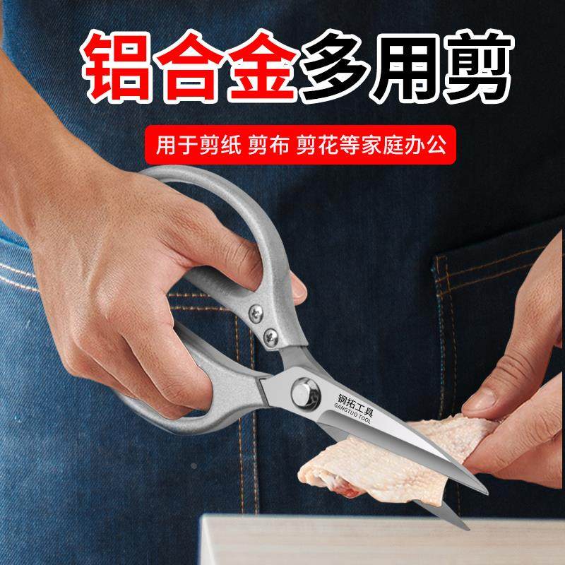 剪刀家用不锈钢缝纫服装皮革园艺剪子民用工业级强力剪办公电工剪,搬运/仓储/物流设备,其他起重搬运设备,淘宝优惠券,粉丝福利购,淘宝优惠卷