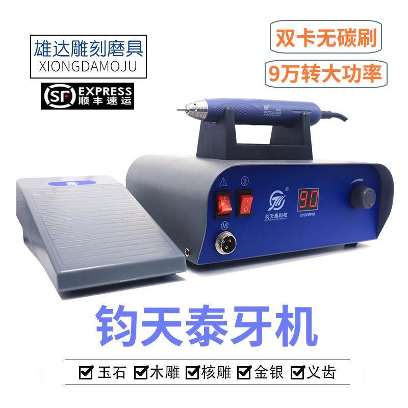 钧天泰9万转无刷电子打磨雕刻机玉雕hp65牙机蜜蜡玛瑙核雕木雕机,金属材料及制品,金属罐/桶/瓶,淘宝优惠券,粉丝福利购,淘宝优惠卷