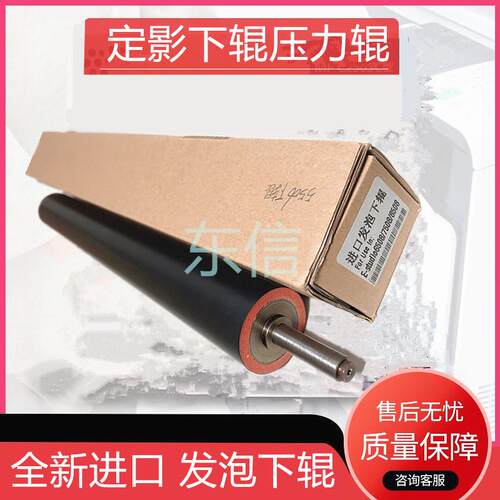 原装东芝5508 6508 7508 8508 5506 5518 6518 7518下辊 压力辊